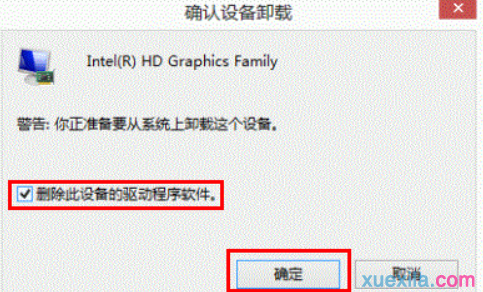 win8系统黑屏解决方法(4)