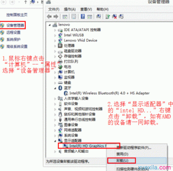 win8系统黑屏解决方法(3)