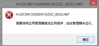 怎样处理Win8.1系统打不开Metro界面