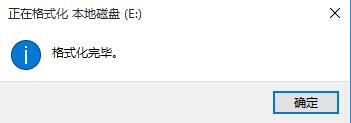 win10删除双系统中一个系统的方法(6)