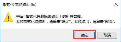 win10删除双系统中一个系统的方法(5)