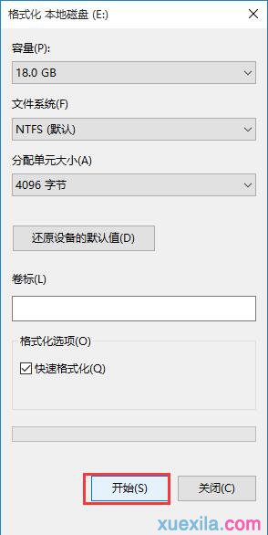 win10删除双系统中一个系统的方法(4)