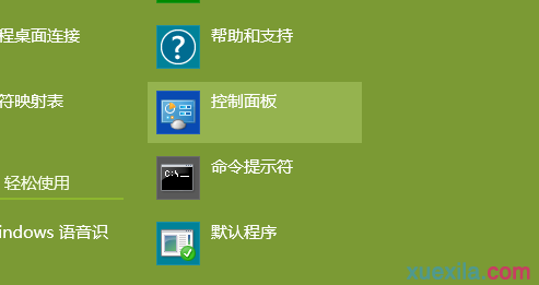 win8.1电脑删除ie浏览器浏览记录的方法(2)