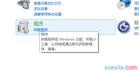 win8.1电脑删除ie浏览器浏览记录的方法(3)