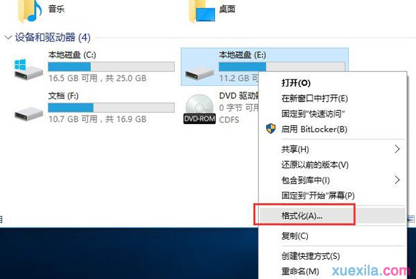 win10删除双系统中一个系统的方法(3)