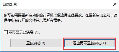 win10删除双系统中一个系统的方法(2)