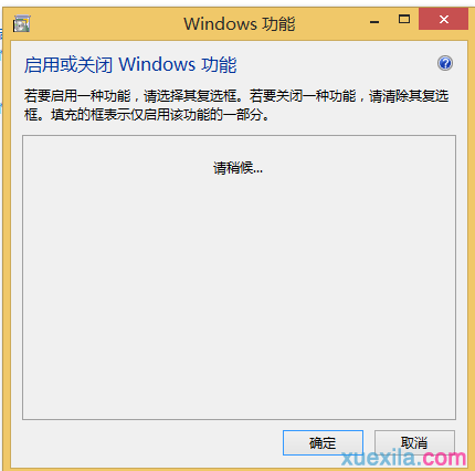 win8.1电脑删除ie浏览器浏览记录的方法(5)