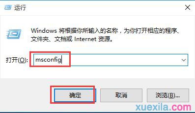 win10删除双系统中一个系统的方法