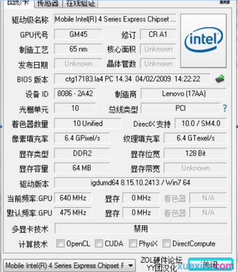 win8如何查看笔记本显卡配置信息(2)