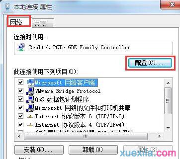 win7怎样关闭网卡的电源管理(3)