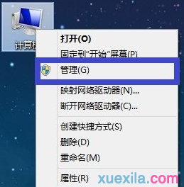Win8系统查看电脑是否有无线网卡的方法
