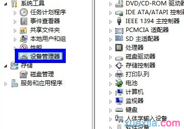 Win8系统查看电脑是否有无线网卡的方法(1)