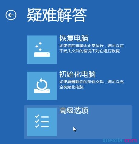 win8.1无法启动系统一直黑屏怎么办