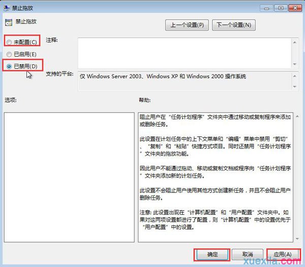 win7鼠标左键无法拖动文件怎么解决(3)