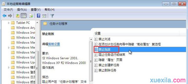 win7鼠标左键无法拖动文件怎么解决(2)