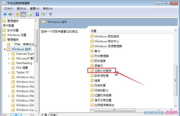 win7鼠标左键无法拖动文件怎么解决(1)
