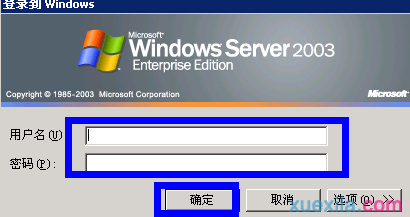 Win8系统开启远程桌面的方法(3)