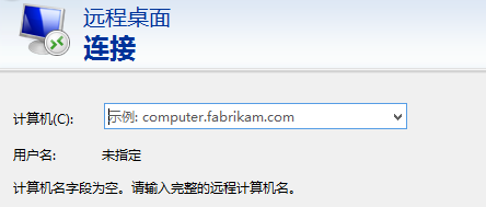 Win8系统开启远程桌面的方法