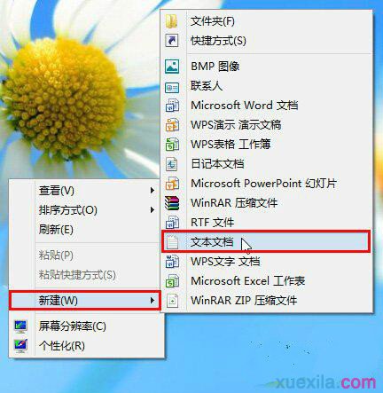 win8系统注册表编辑器被禁用的解决方法(1)