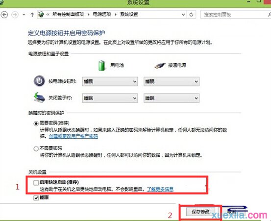  win8安全模式(3)