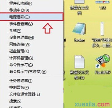  win8安全模式(2)