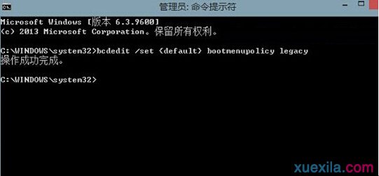  win8安全模式(4)