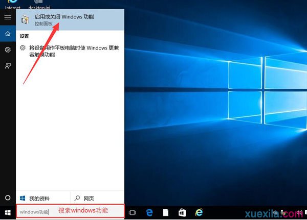升级win10后玩游戏闪退怎么办