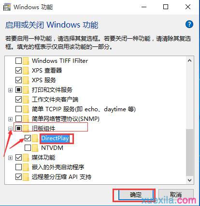 升级win10后玩游戏闪退怎么办(1)
