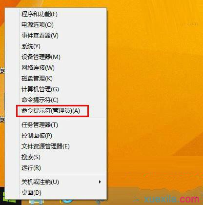 win8.1系统升级失败怎么办