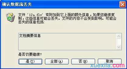 强制关机对电脑的影响有哪些(2)