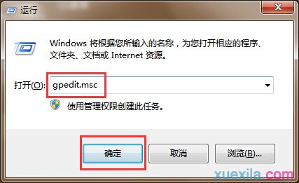 win7系统如何禁止使用Netmeeting白板程序