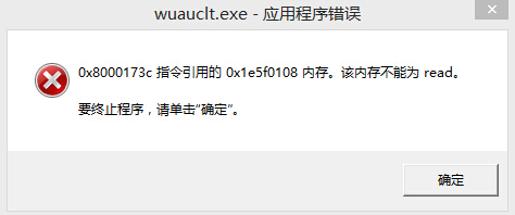 win8系统开机提示wuauclt.exe错误怎么办