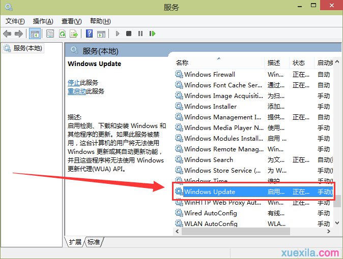 win8系统开机提示wuauclt.exe错误怎么办(2)