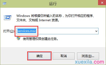 win8系统开机提示wuauclt.exe错误怎么办(1)