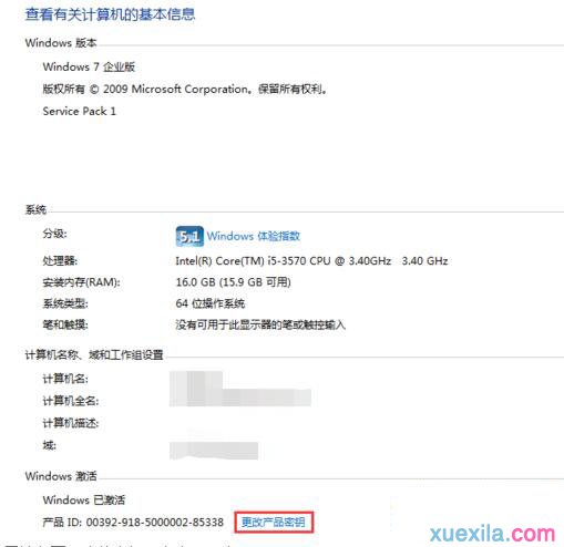 Win10还原Win7提示不是正版怎么解决(5)
