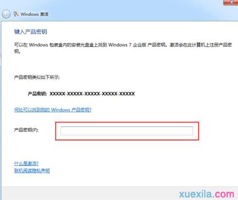 Win10还原Win7提示不是正版怎么解决(6)