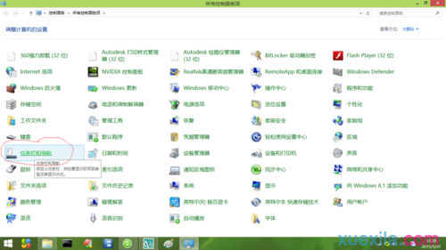 win8系统如何关闭超级按钮菜单(5)