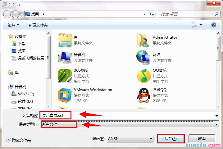 误删xp电脑显示桌面图标的恢复方法(2)