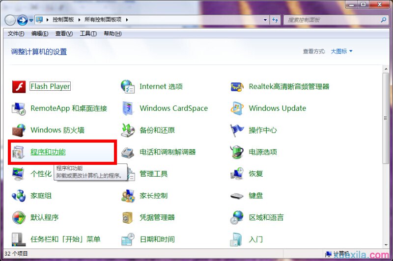 win7怎样恢复消失不见的搜索功能_windows教程(1)