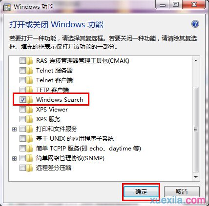 win7怎样恢复消失不见的搜索功能_windows教程(3)