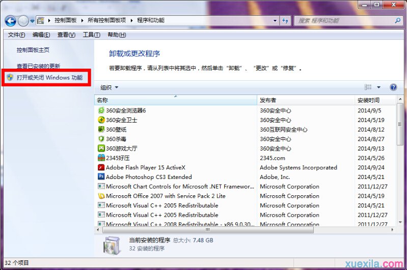 win7怎样恢复消失不见的搜索功能_windows教程(2)
