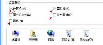 win8系统桌面图标不见了怎么办(2)