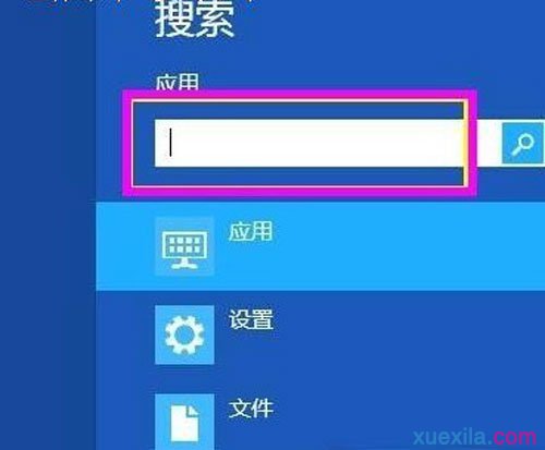 win8屏幕键盘如何打开(3)