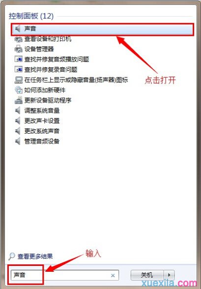 电脑系统声音忽大忽小怎么办