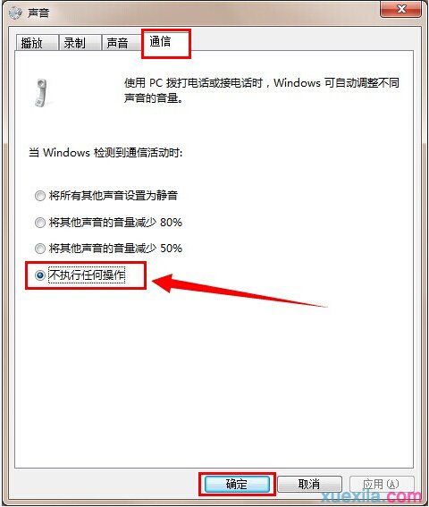 电脑系统声音忽大忽小怎么办(1)