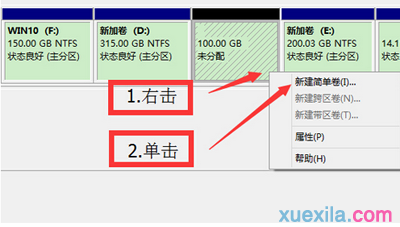 win8系统硬盘分区的方法详解(3)