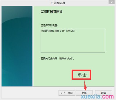 win8系统硬盘分区的方法详解(13)