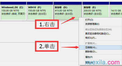 win8系统硬盘分区的方法详解(1)