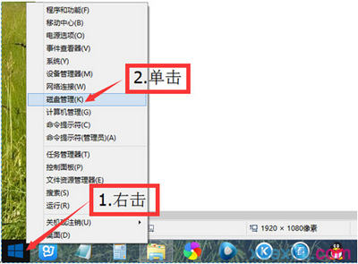 win8系统硬盘分区的方法详解