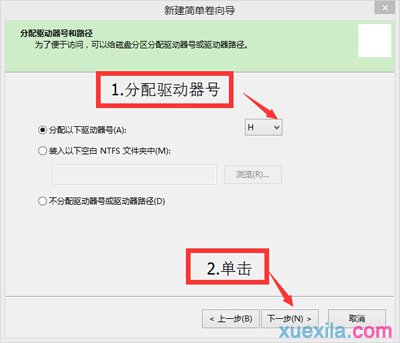 win8系统硬盘分区的方法详解(5)